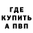 Первитин винт Stay Mellow
